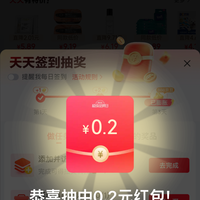 京东天天抽奖 最高888京豆、红包等奖励  连抽3天奖励膨胀