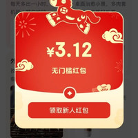 京东AI购APP 领无门槛红包