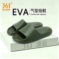361° 凌云 EVA 男女拖鞋