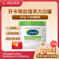 丝塔芙 1号会员店 丝塔芙大白罐 453g