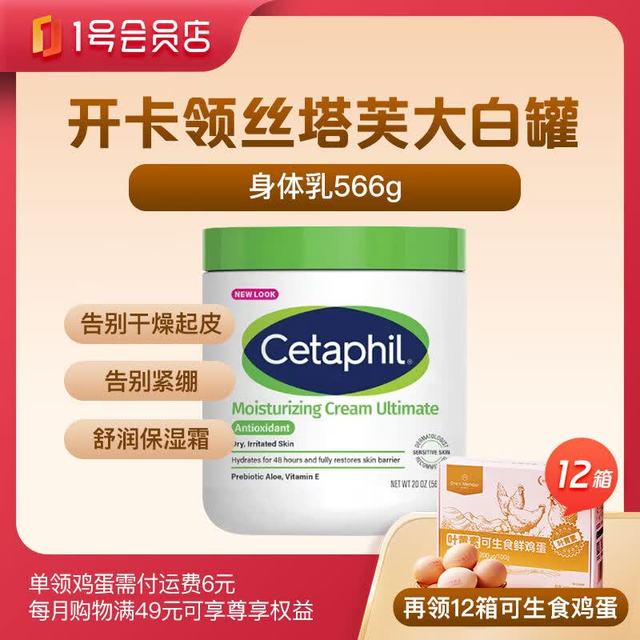 丝塔芙 1号会员店 尊享年卡送 丝塔芙大白罐 身体乳 566g