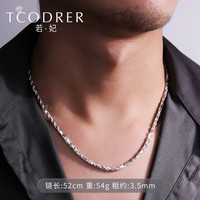 若妃 男士铂金项链pt950白金项链实心时尚男链潮款简约白金锁骨链送礼