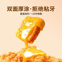 88VIP：水军 蟹香蛋黄锅巴 156g 52g*3袋