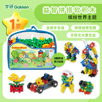 学研 Gakken 学研 大颗粒软积木 立体拼插婴儿启蒙玩具（积木*1）