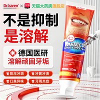 医牙用膏去牙石结速黄口臭气异味清新美亮溶白正品官方旗舰店