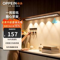 欧派 感应猫眼橱柜灯 磁吸充电 山丘光效展柜玄关氛围小夜灯