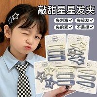 歌米诺 2026新款简约蓝色星星发夹  高级感侧边边夹碎发夹子宝宝刘海夹 18件+