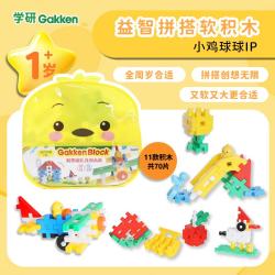 学研 大颗粒软积木 小鸡球球 益智玩具 3-6岁 启蒙玩具 生日礼物（积木*1）