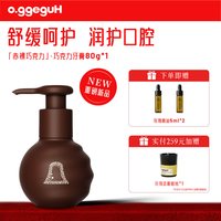 小巨蛋巧克力味牙膏进口护龈亮白口腔清洁