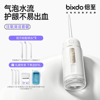 倍至 胶囊冲牙器便携小型正畸专用洗牙器水牙线二代牙齿冲洗器家用
