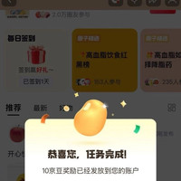 京东圈子血脂清圈  签到发帖15京豆