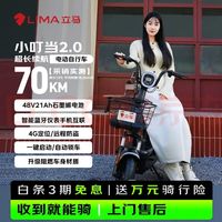 立马电动车 63KM续航 电动自行车  小叮当2.0