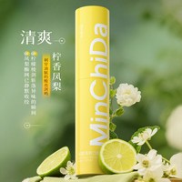 敏齿达 抑菌清新口腔喷雾清洁口臭口气便携型持久留香C