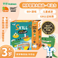 学研 启蒙 益智玩具 3-6岁 亲子互动 逻辑思维 生日礼物