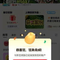 京东圈子种草圈  签到发帖12京豆