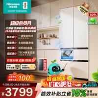 海信 [大薄荷2.0]509L电冰箱 法式多门双系统双循环 自动制冰 能效补贴 白色 509L|封闭洁净制冰