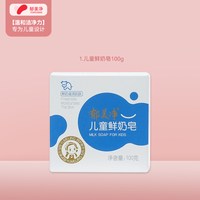 移动端：郁美净 滋润鲜奶儿童皂