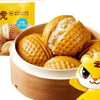 皇家小虎 大粒核桃 | 流心核桃包420g