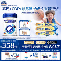 移动端：合生元 大灌篮系列 CBP儿童配方调制奶粉