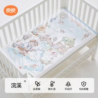 移动端：良良 婴儿凉席苎麻宝宝婴儿床可用幼儿园午睡席子成人凉席透气