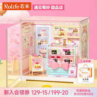 若来 超级世界mini甜品店 拼装积木