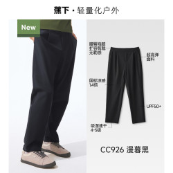 蕉下 凉感 男士休闲裤