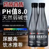 品质苏打水碱性备孕喝的天然孕妇男0糖天然专用 天然碱性苏打水 4680ml*12瓶