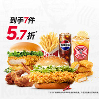 肯德基 爱的堡堡双人餐