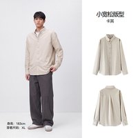 移动端：森马 纯棉长袖衬衫男2025秋款基础纯色白衬衫上班通勤外套上衣百搭