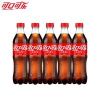 可口可乐 汽水碳酸饮料500ml*5瓶装