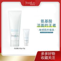 百亿补贴：芙丽芳丝 净润洗面霜洗面霜100g加享20g清洁男女氨基酸洁面洗面奶