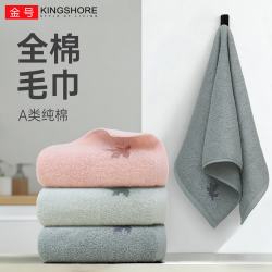 金号 100%纯棉 A类毛巾 素色3条 70*33.5cm（2s瞬吸 拒绝掉毛）
