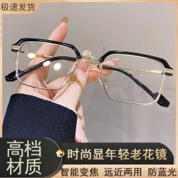 巨鳍王  高级老花镜超轻便捷舒适高清护眼防蓝光有度数老花眼镜框 *1+*1