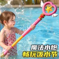 鑫思特 XST）儿童仙女棒女孩子抽拉水枪玩具呲滋喷水戏水魔法棒26新款生日礼物