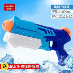 乐缔 非电动水枪玩具男女孩夏天戏水大容量打水仗抽拉生日礼物蓝色