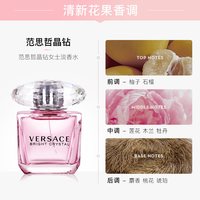 VERSACE 丁禹兮Versace范思哲粉水晶钻粉钻女士淡香水旗舰店正品
