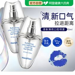 韩姬莲 口喷口腔清新抑平菌喷雾口气清新剂持久留香除口臭精油便携式正品