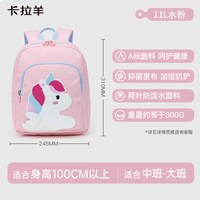 卡拉羊 幼儿园书包女孩男孩减负双肩背包超轻大容量出游背包可爱卡通官方旗舰正品