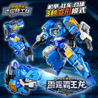 迷你特工队 X 迷你特工队X雷霆霸王龙8最强恐龙玩具3形态可合体左手臂变形机器人男孩礼物