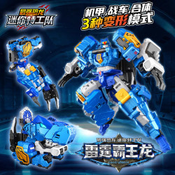 迷你特工队 X 迷你特工队X雷霆霸王龙8最强恐龙玩具3形态可合体左手臂变形机器人男孩礼物