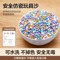 智汇 儿童玩具沙仿瓷沙陶瓷沙彩石沙决明子沙子乐园游乐场沙滩沙池