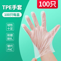 桔子灯笼 TPE食品级手套 M码 2盒 加厚耐用家用厨房烘焙