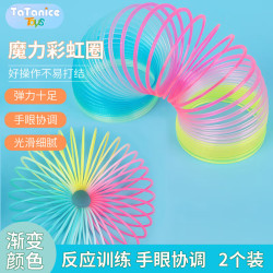 TaTanice 魔力彩虹圈玩具儿童专业弹力拉环弹簧圈2个怀旧玩具男孩生日礼物
