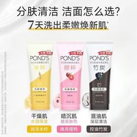 百亿补贴：旁氏 氨基酸洗面奶补水保湿深层清洁控油洁面乳温和敏感肌男女生用