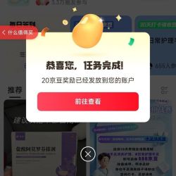 京东圈子手足清爽圈关注20京豆+签到2京豆