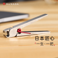 SUWADA 日本制造原装进口手动指甲刀安全修甲刀56100