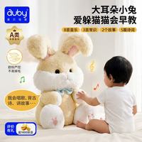 澳贝 婴幼儿安抚小兔毛绒玩偶 早教唱跳躲猫猫