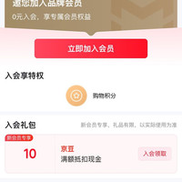 佳睦京东自营旗舰店，新用户入会10京豆！