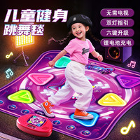 星云宝贝 儿童音乐跳舞毯游戏毯家用无线跳舞机7-14岁玩具女孩生日礼物男孩