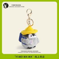 伊美娃娃 小企鹅公仔书包挂件玩偶（企鹅背包学无止境）
